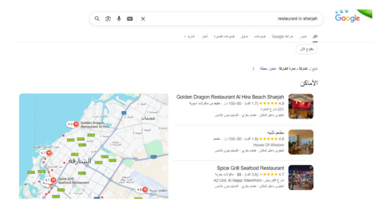 What Sharjah Businesses Must Know To Stay Visible On Google Maps In 2025 – UAE Today Blog