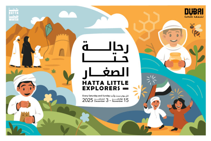 Dubai Culture Launches ‘Hatta Little Explorers’ Winter Camp to Celebrate the Region’s Heritage – Dubai Blog